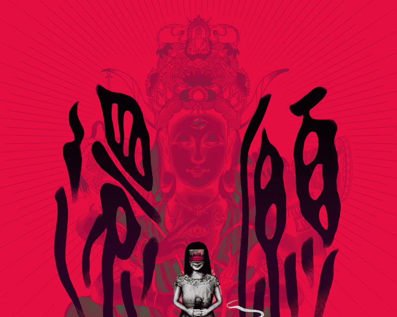 Devotion anulowane na GOG